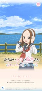 からかい上手の高木さんキュンキュンレコーズ(キュンレコ)ガチャのリセマラと序盤の進め方について解説