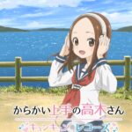 からかい上手の高木さんキュンキュンレコーズ(キュンレコ)ガチャのリセマラと序盤の進め方について解説