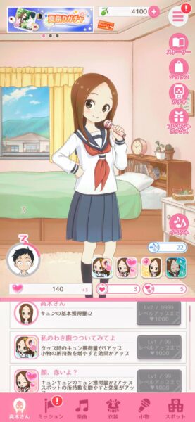 キュンレコ「リセマラ」