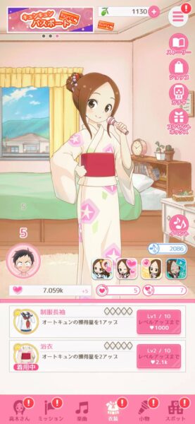 キュンレコ「リセマラ」