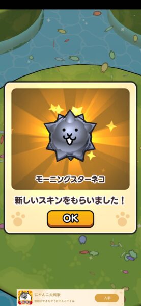 にゃんこクエスト「リセマラ」