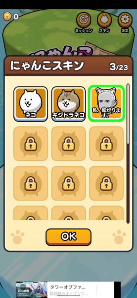 にゃんこクエスト「リセマラ」