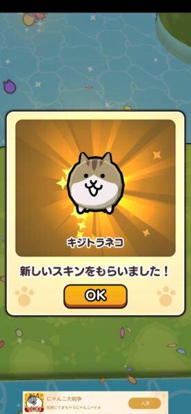 にゃんこクエスト「リセマラ」