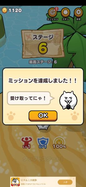 にゃんこクエスト「リセマラ」