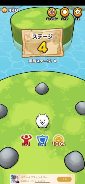 にゃんこクエスト「リセマラ」