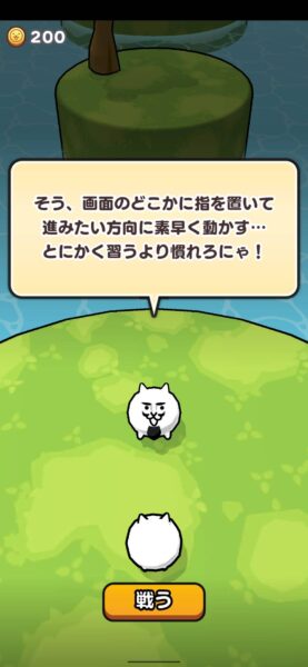 にゃんこクエスト「リセマラ」