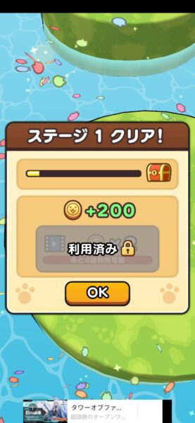 にゃんこクエスト「リセマラ」