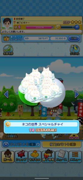 ゲゲゲの鬼太郎妖怪横丁「リセマラ」