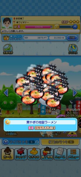 ゲゲゲの鬼太郎妖怪横丁「リセマラ」