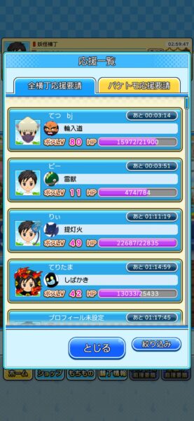 ゲゲゲの鬼太郎妖怪横丁「リセマラ」