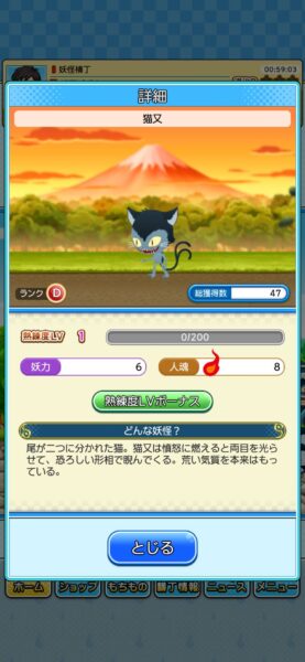 ゲゲゲの鬼太郎妖怪横丁「リセマラ」
