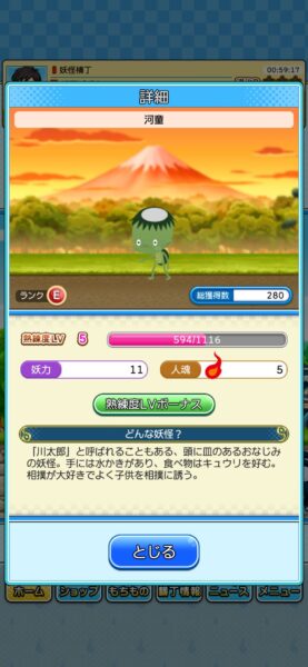 ゲゲゲの鬼太郎妖怪横丁「リセマラ」