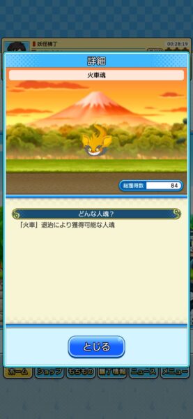 ゲゲゲの鬼太郎妖怪横丁「リセマラ」