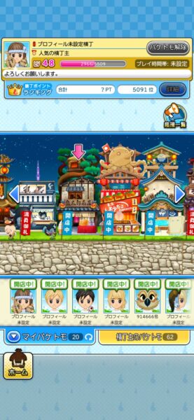 ゲゲゲの鬼太郎妖怪横丁「リセマラ」