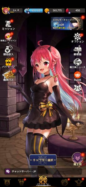 破産魔王「リセマラ」