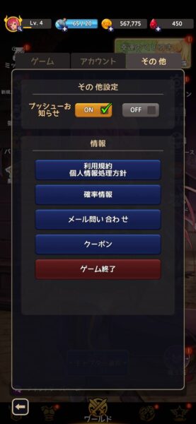 破産魔王「リセマラ」