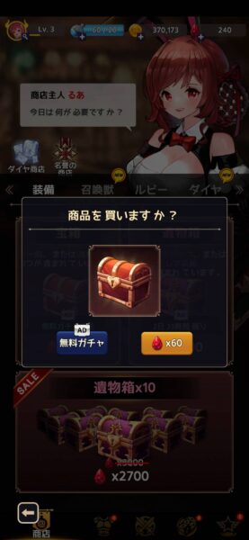 破産魔王「リセマラ」