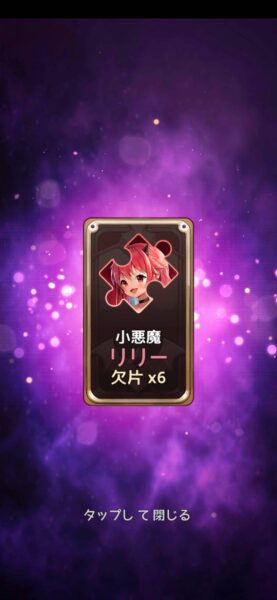 破産魔王「リセマラ」