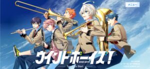 【ウインドボーイズ！】リセマラの必要性とおすすめ最強SSRキャラランキング！