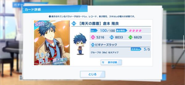 ウインドボーイズ！「リセマラ」