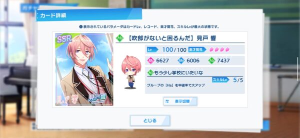 ウインドボーイズ！「リセマラ」