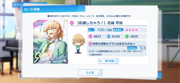 ウインドボーイズ！「リセマラ」