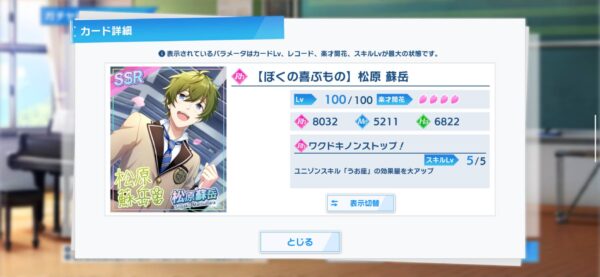 ウインドボーイズ！「リセマラ」