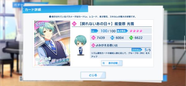 ウインドボーイズ！「リセマラ」