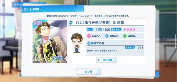 ウインドボーイズ！「リセマラ」