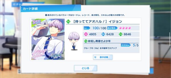 ウインドボーイズ！「リセマラ」