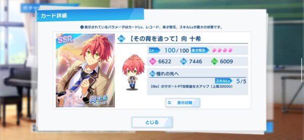 ウインドボーイズ！「リセマラ」