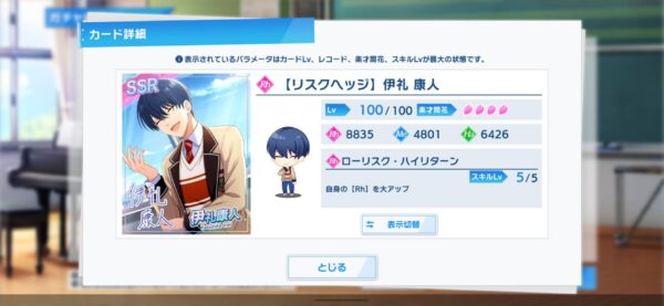 ウインドボーイズ！「リセマラ」