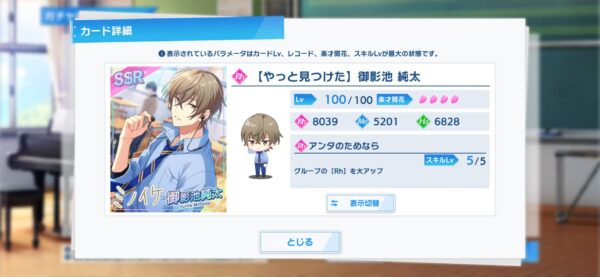 ウインドボーイズ！「リセマラ」