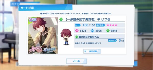 ウインドボーイズ！「リセマラ」