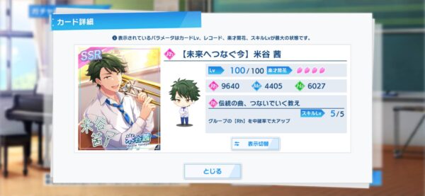 ウインドボーイズ！「リセマラ」