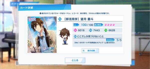 ウインドボーイズ！「リセマラ」