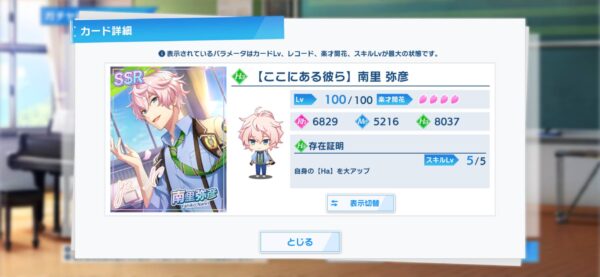 ウインドボーイズ！「リセマラ」