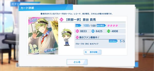 ウインドボーイズ！「リセマラ」