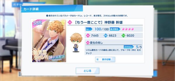 ウインドボーイズ！「リセマラ」