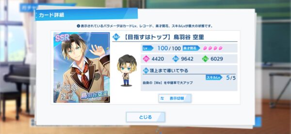 ウインドボーイズ！「リセマラ」