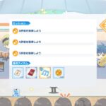 【ウインドボーイズ！】カードの強化や育成方法とレコードキーについて！