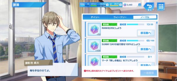 ウィンドボーイズ「強化」