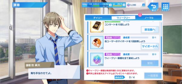 ウィンドボーイズ「強化」