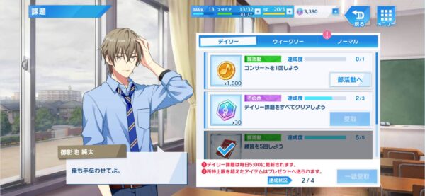 ウィンドボーイズ「強化」