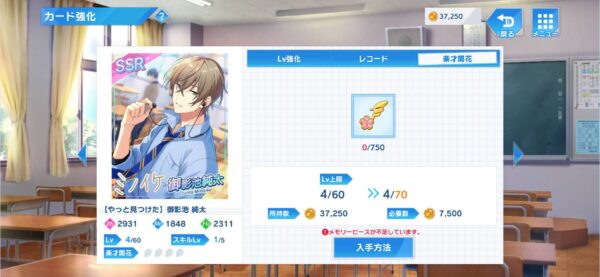 ウィンドボーイズ「強化」