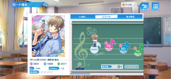 ウィンドボーイズ「強化」