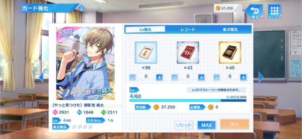 ウィンドボーイズ「強化」