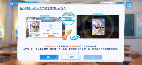 ウィンドボーイズ「強化」