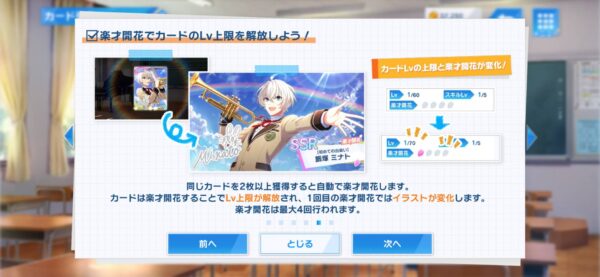 ウィンドボーイズ「強化」