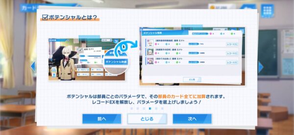 ウィンドボーイズ「強化」